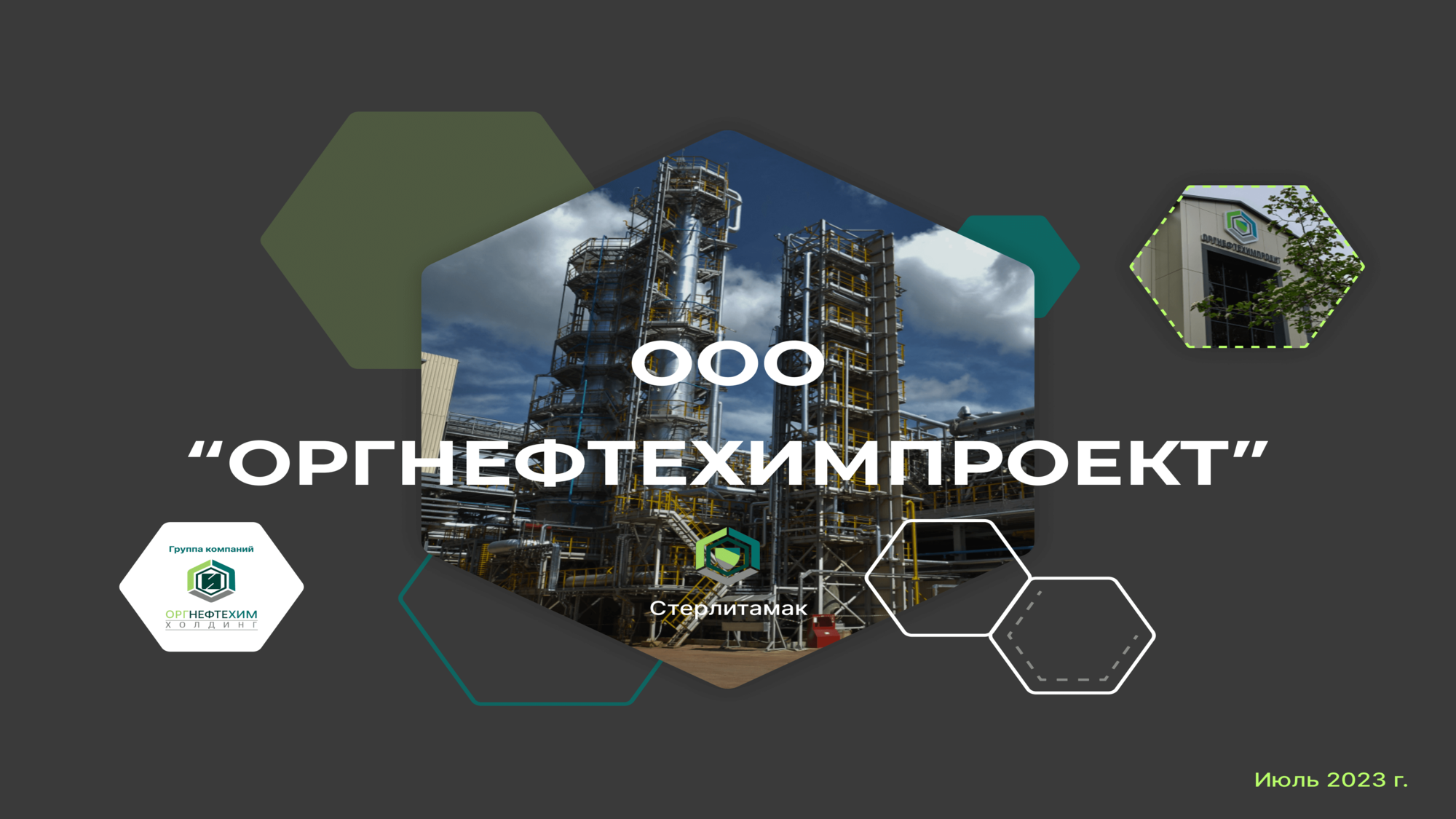 onh-project.ru-09.2023